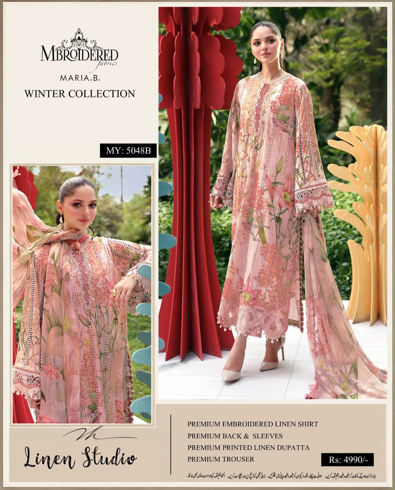 Linen 3pc print, Linen dupatta | unstitch | winter17