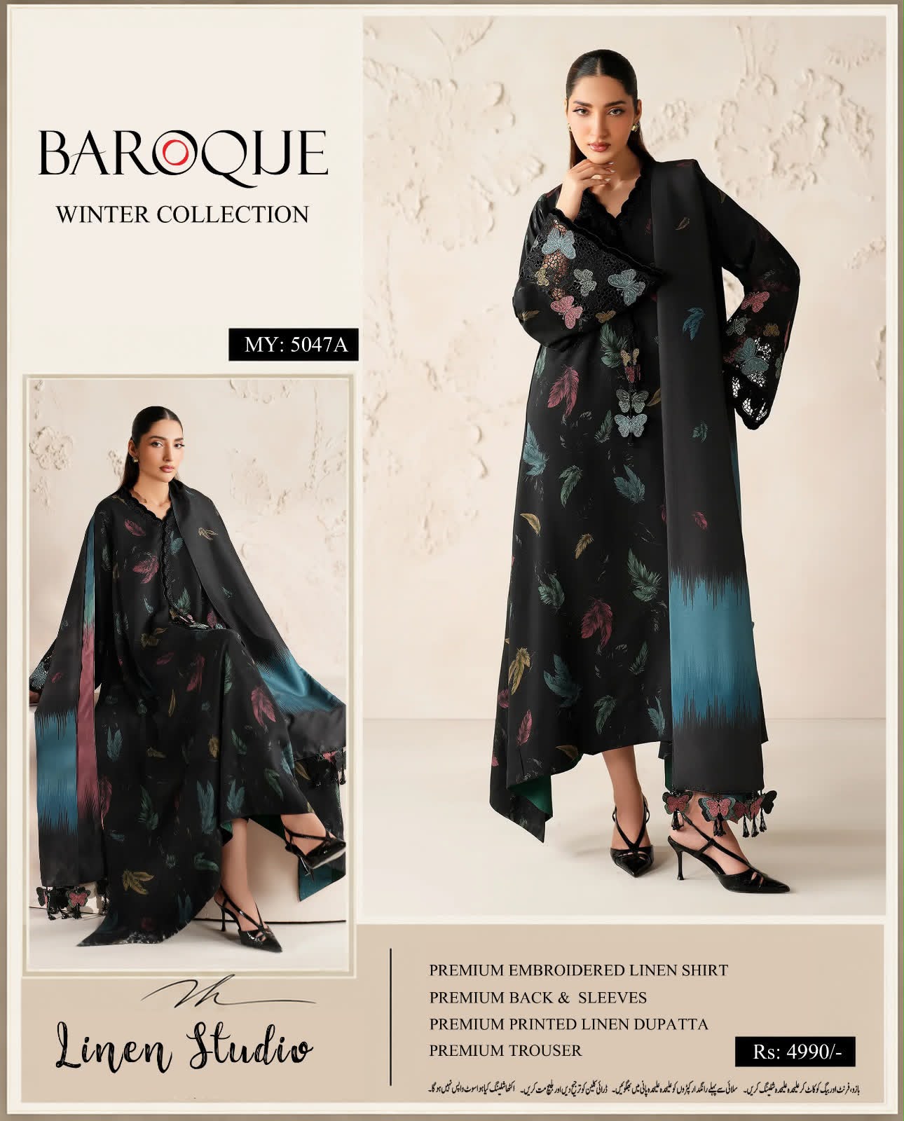 Linen 3pc print, Linen dupatta | unstitch | winter1